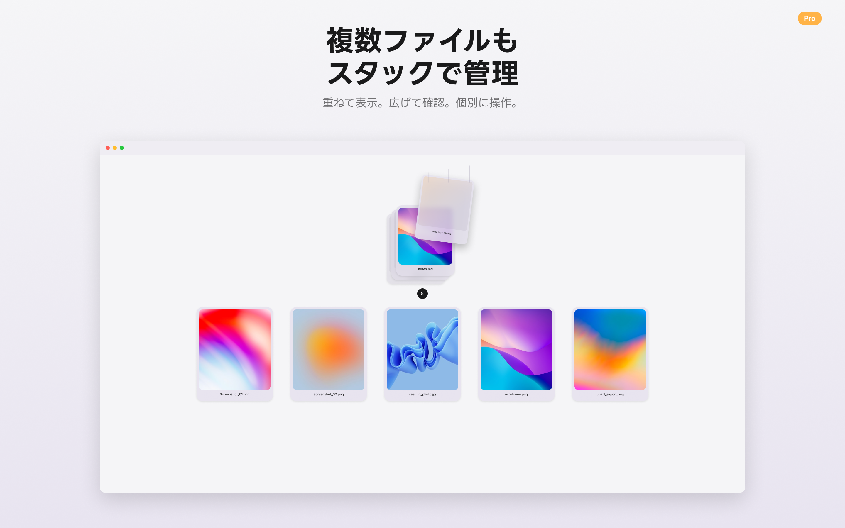 スタック管理